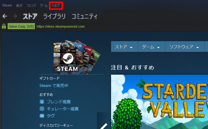 Steamで購入したゲームソフトを返金 返品 キャンセルする方法