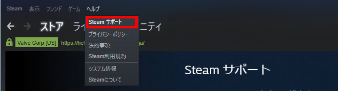 Steamで購入したゲームソフトを返金 返品 キャンセルする方法